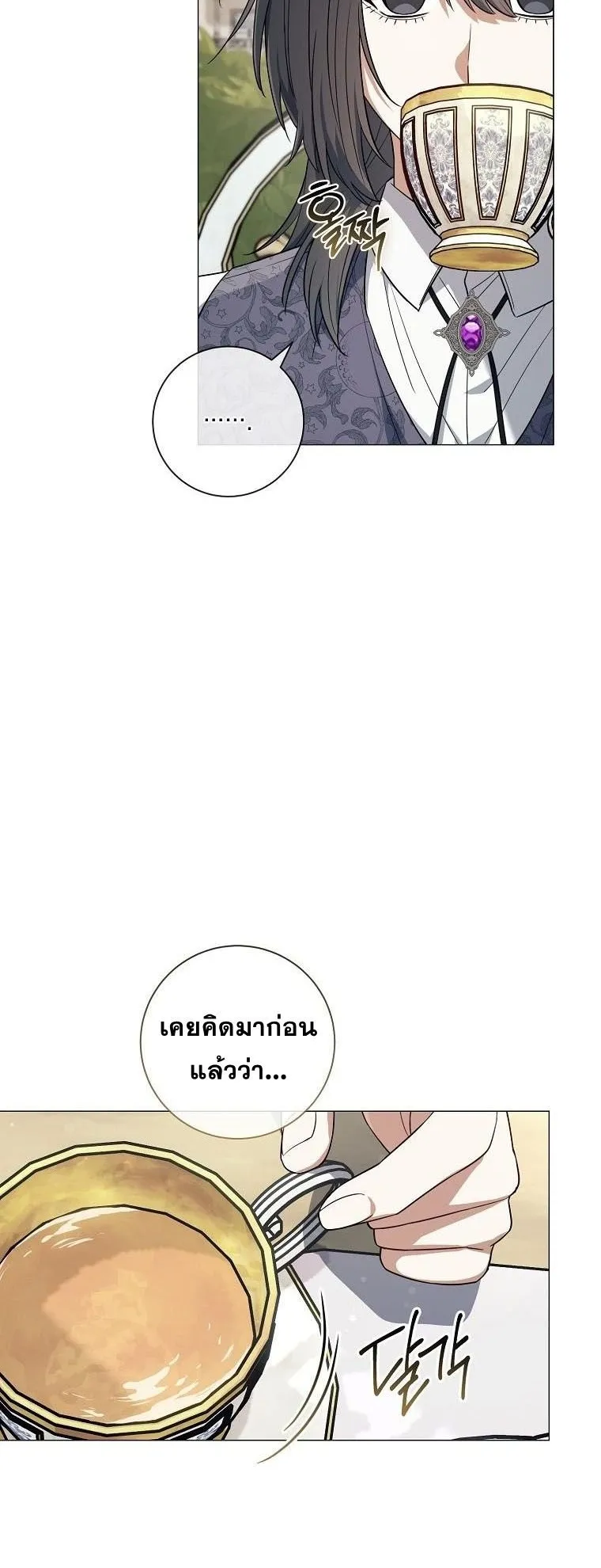 Magic Lord ตอนที่ 14 หน้า 58