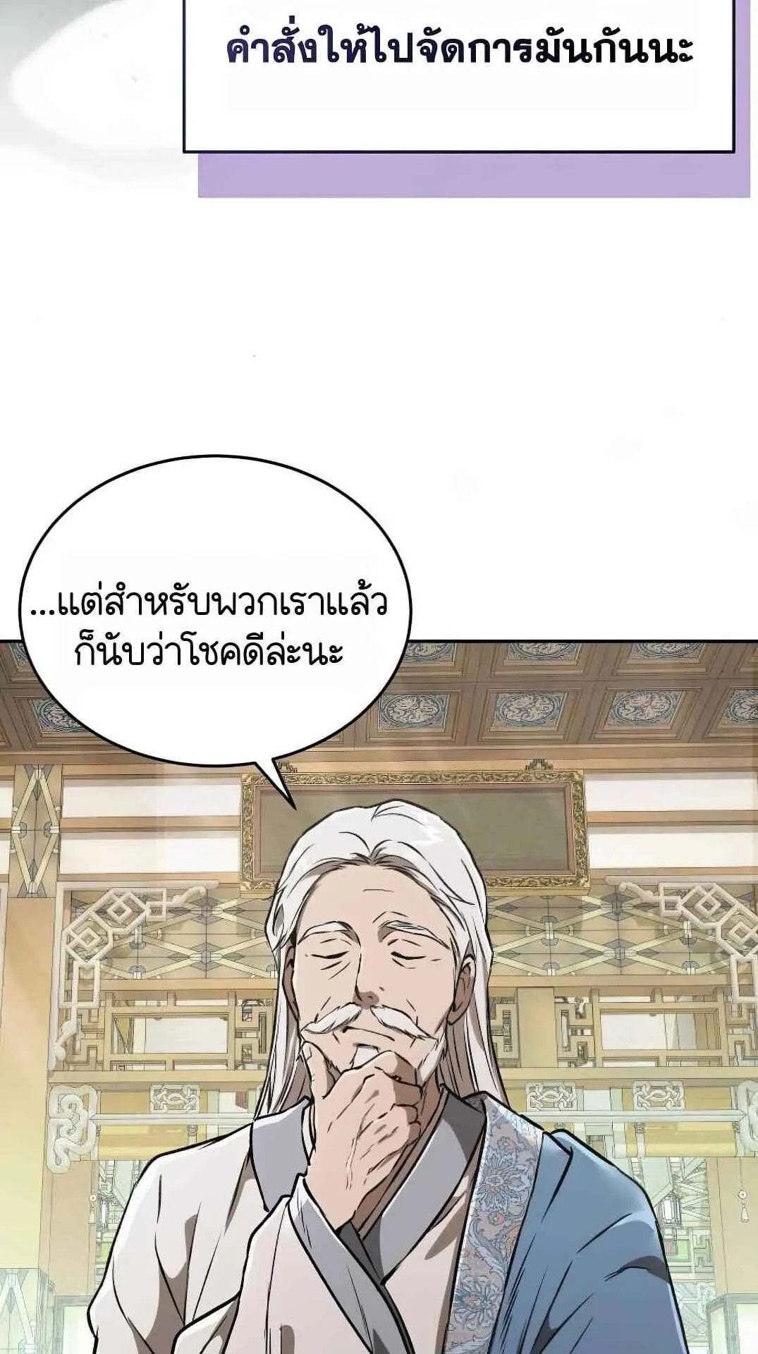Shinsu Kindergarten ตอนที่ 28 หน้า 51