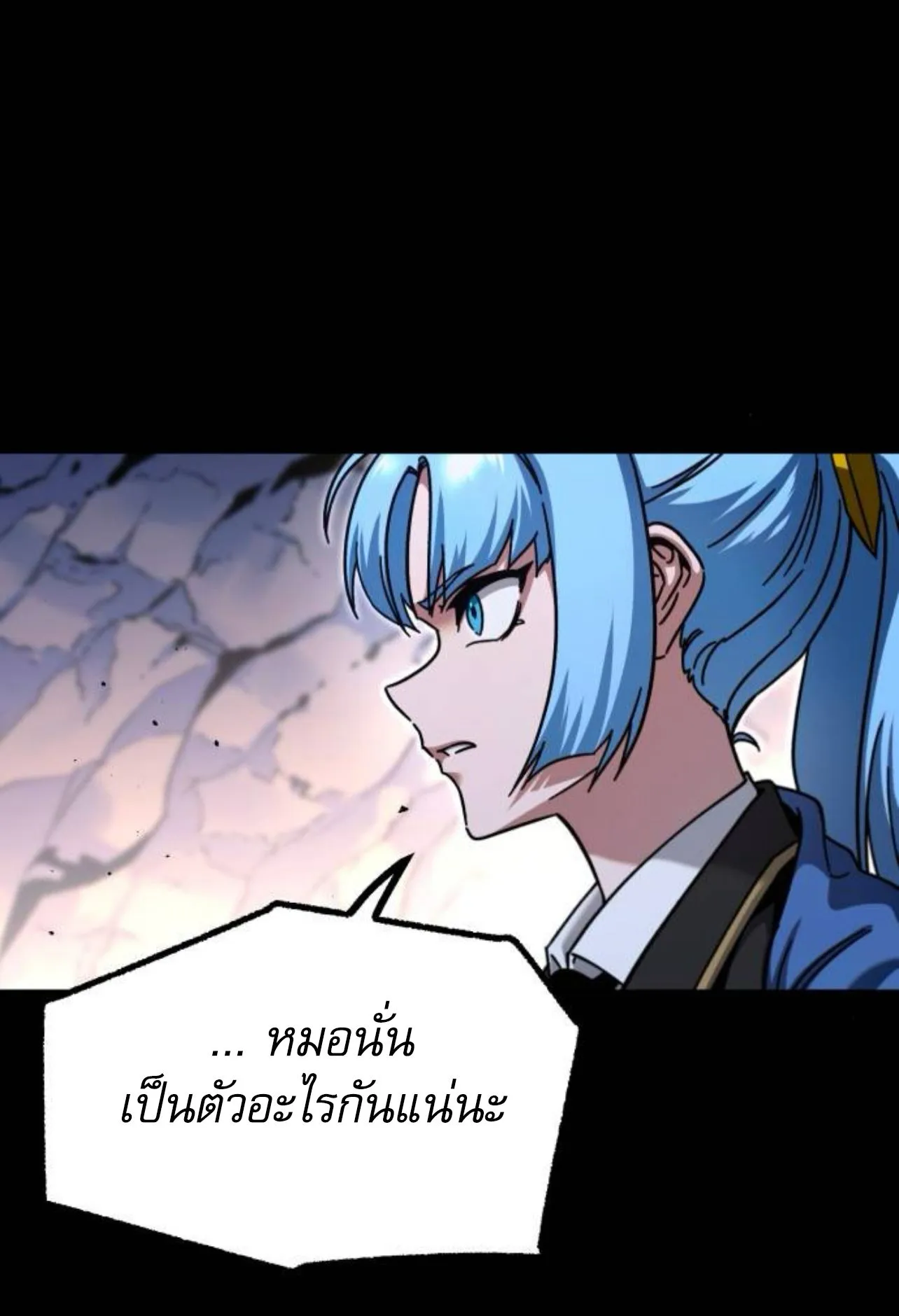 I Took Over The Academy With a Single Sashimi Knife ตอนที่ 32 หน้า 70