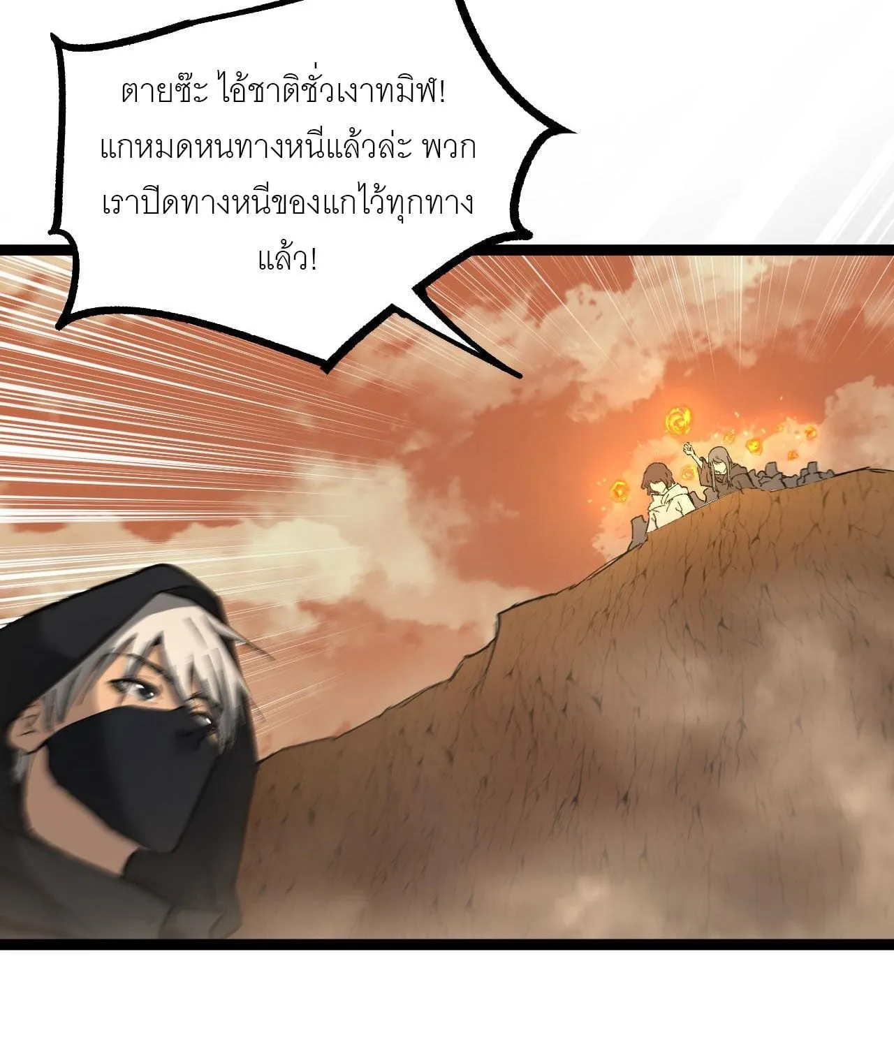 God-level Assassin, I Am the Shadow ตอนที่ 14 หน้า 51