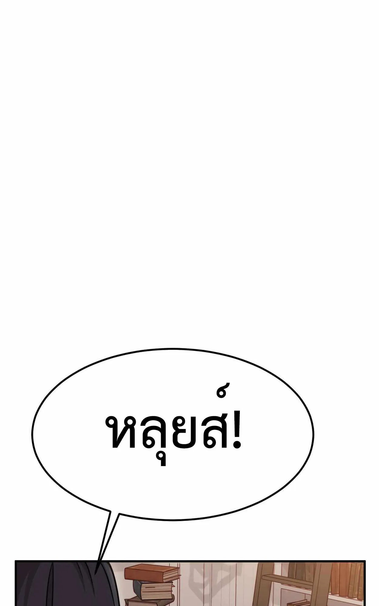 How to Survive as a terminally-ill Dragon ตอนที่ 1 หน้า 215
