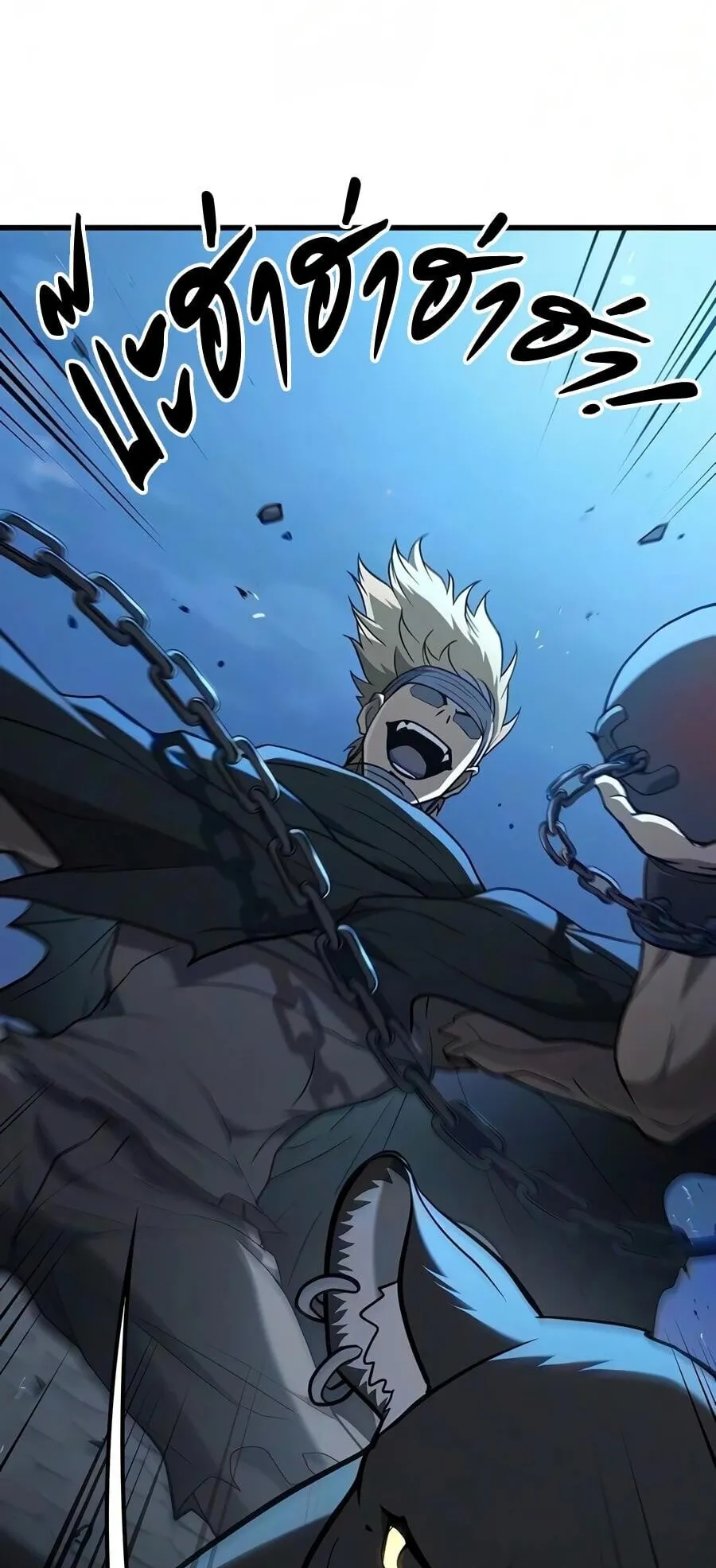 Demonic Beast Hunter Survival Guide ตอนที่ 23 หน้า 14