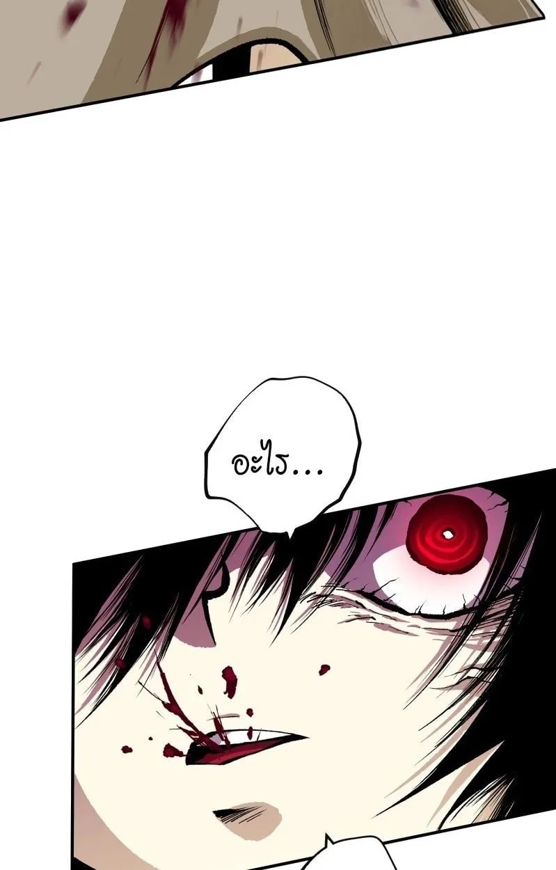 Ninja Reincarnation Fuuma Kotarou’s Quest to Reclaim His Humanity ตอนที่ 26 หน้า 7