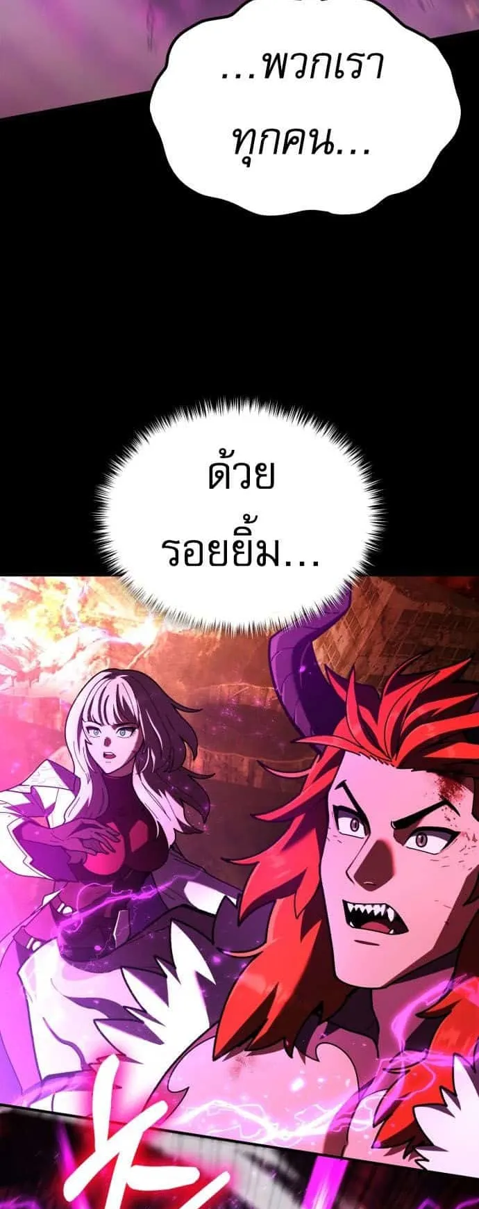 I Regressed but the World didn’t End ตอนที่ 1 หน้า 29