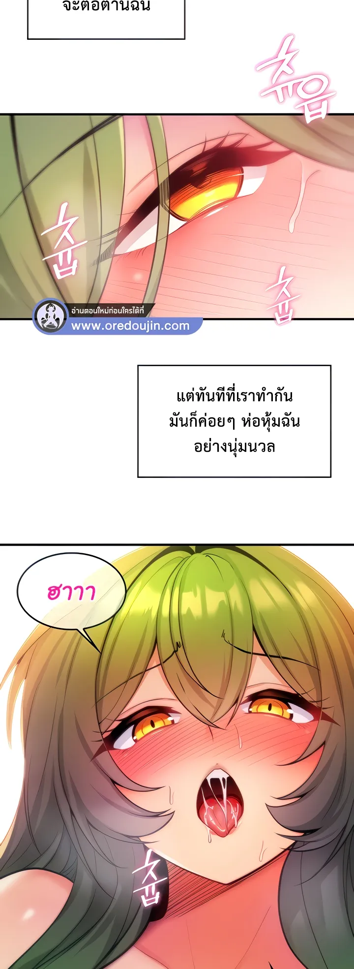 Fucked the World Tree ตอนที่ 4 หน้า 11