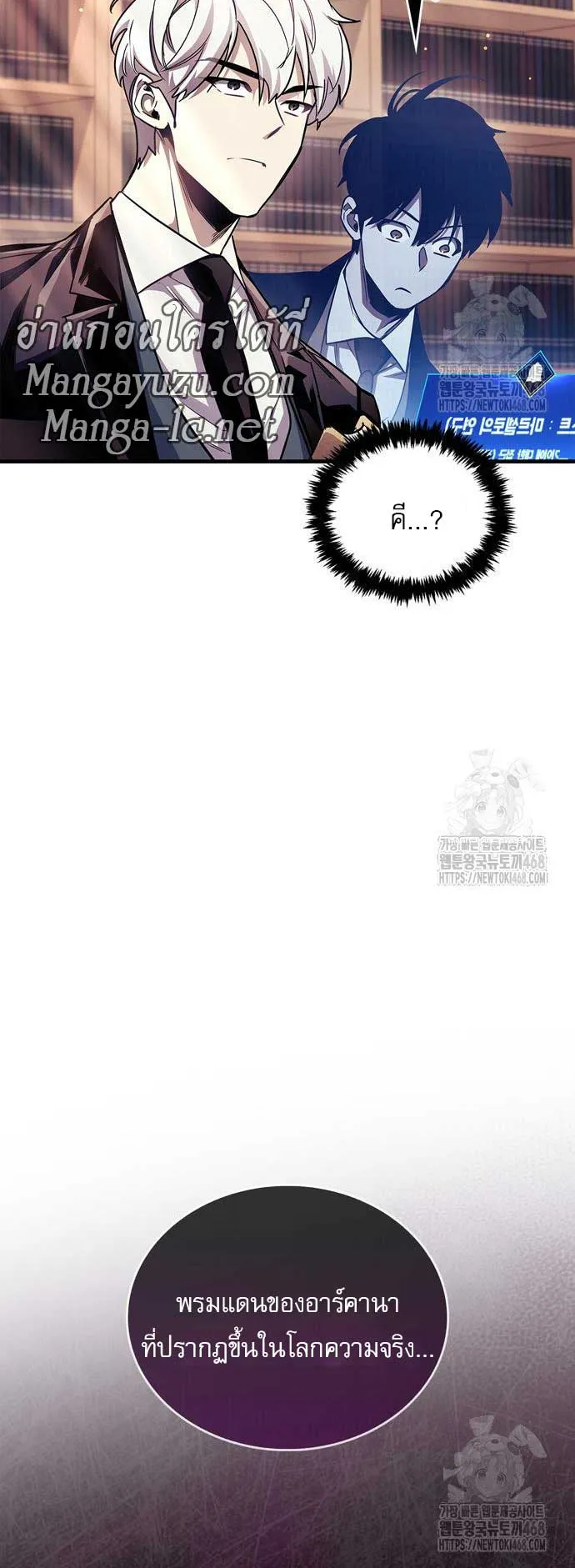 The Player Hides His Past ตอนที่ 55 หน้า 57
