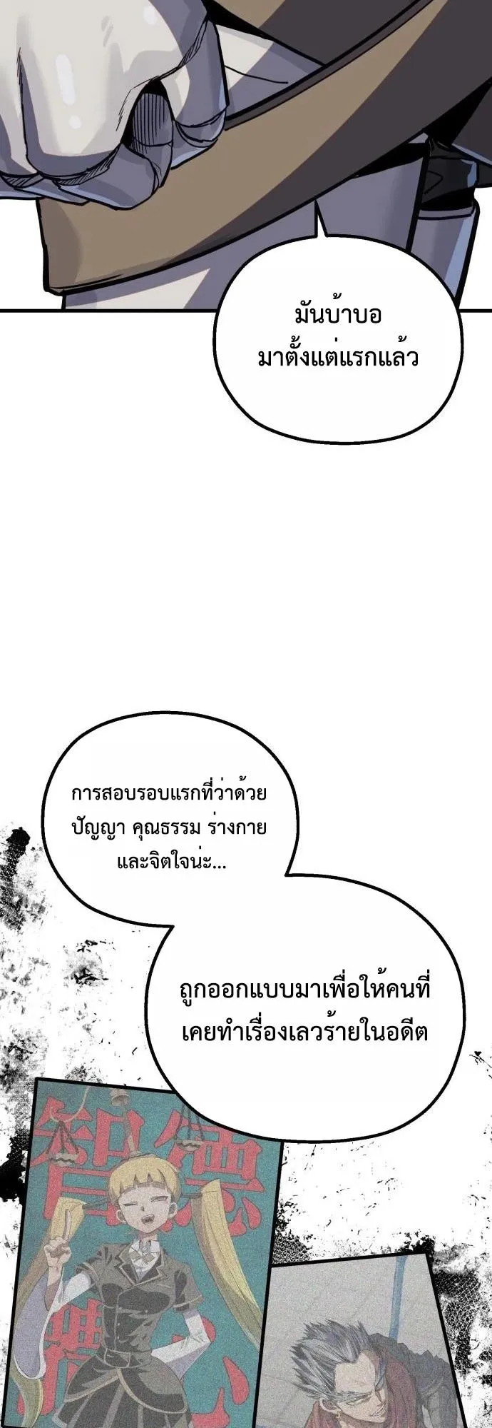 The Hero of the Heart Sword ตอนที่ 17 หน้า 8
