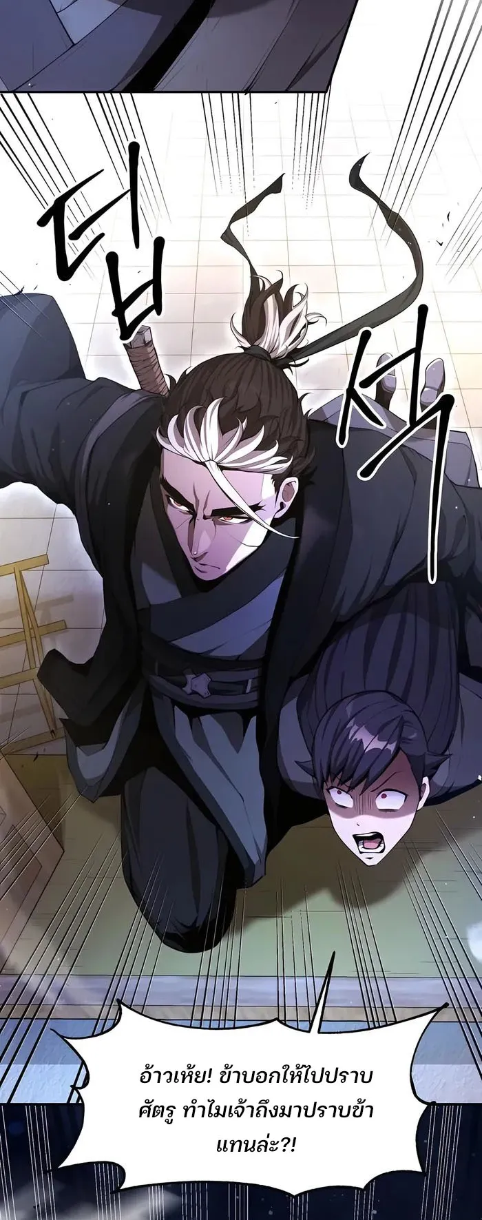 The Anxious Demon Cult Leader ตอนที่ 5 หน้า 18