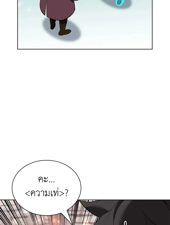 Overgeared ตอนที่ 196 หน้า 43