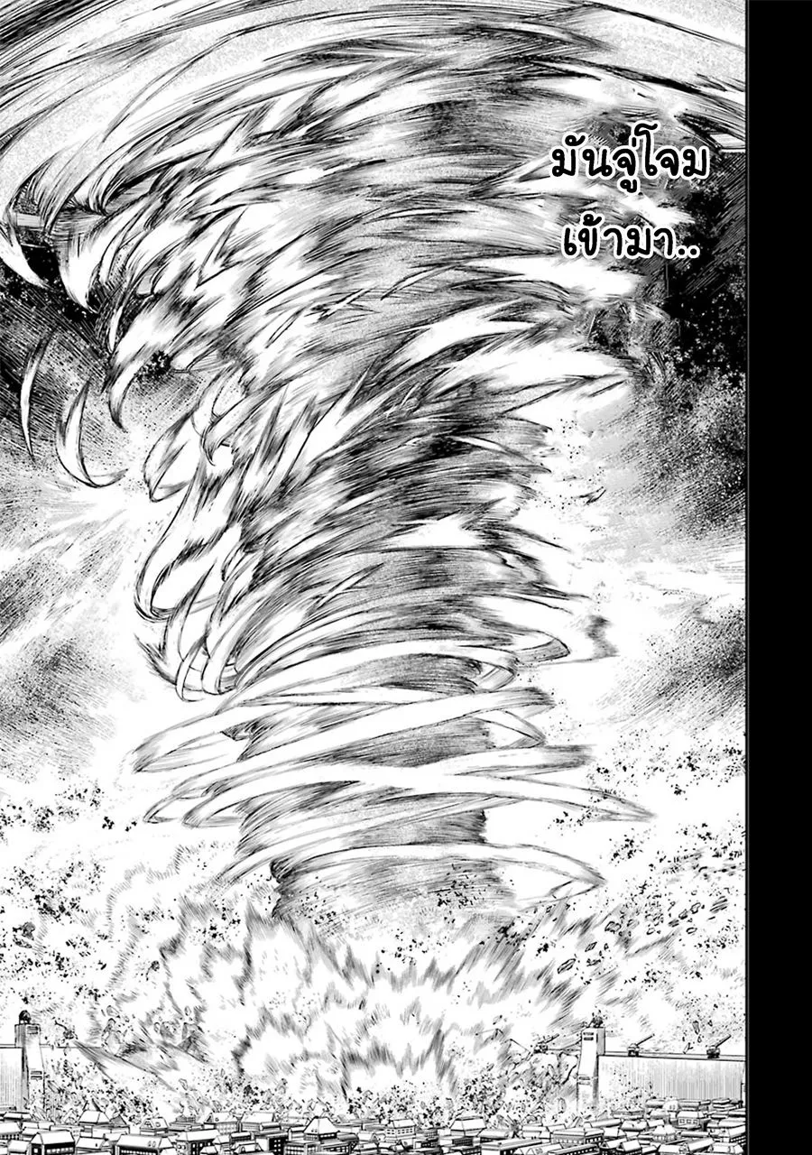 Ragna Crimson ตอนที่ 4 หน้า 17