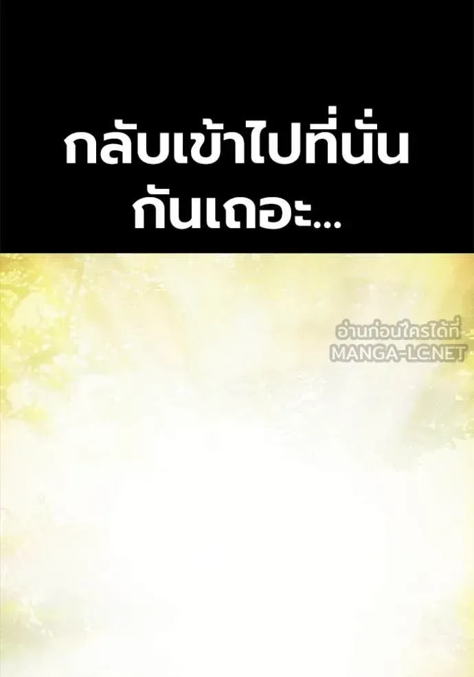 Juvenile Prison ตอนที่ 59 หน้า 161