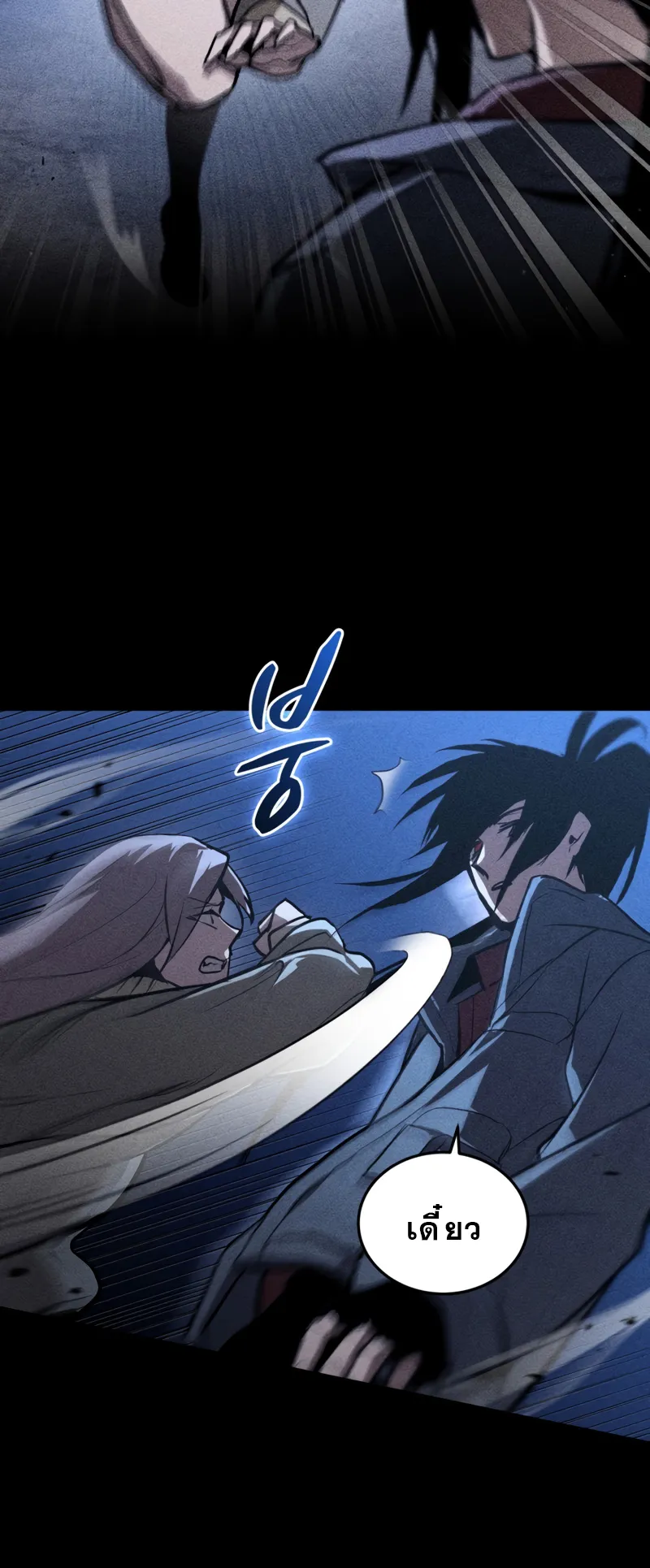 Dororo Re:Verse ตอนที่ 2 หน้า 55