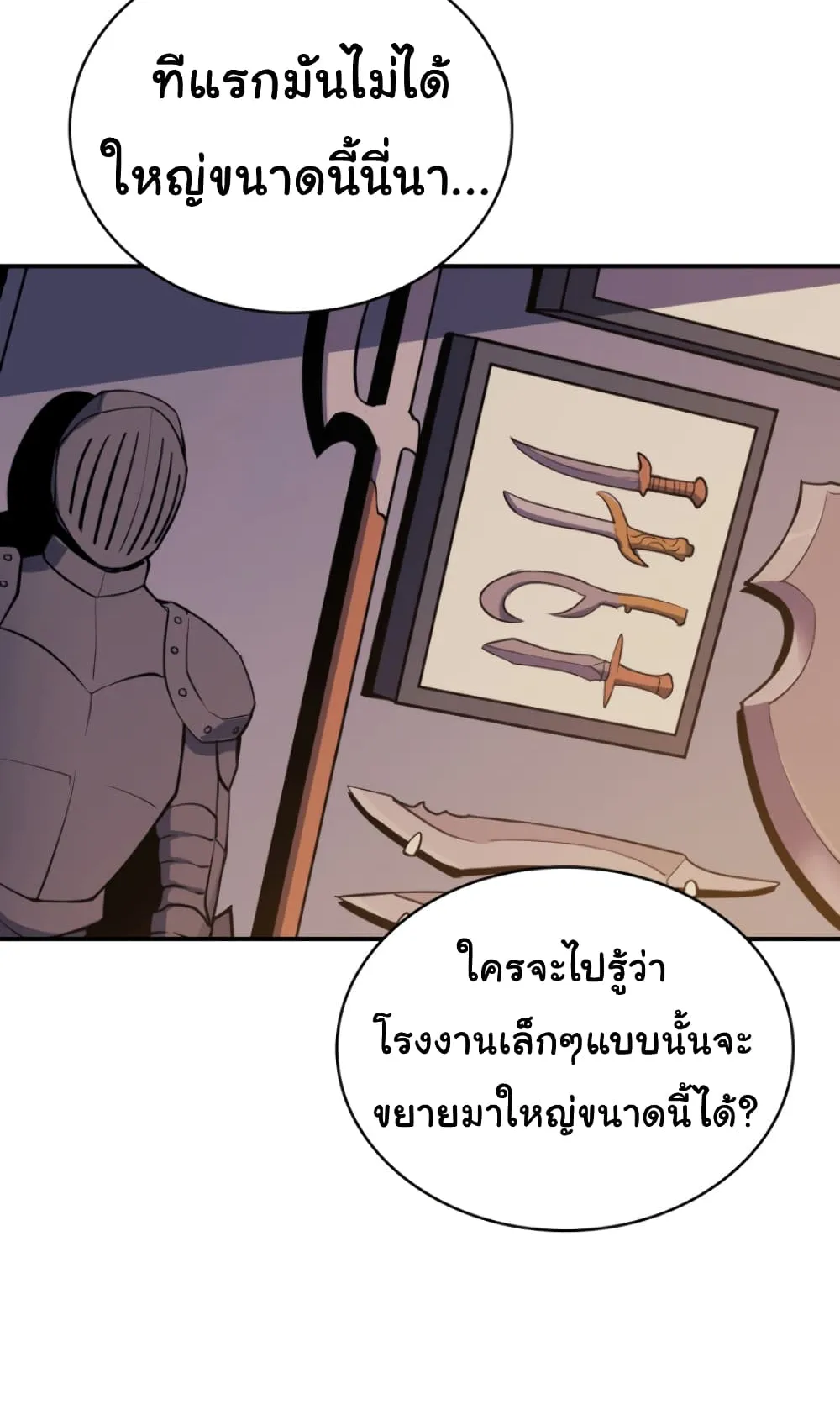 Max Level Returner ตอนที่ 6 หน้า 16