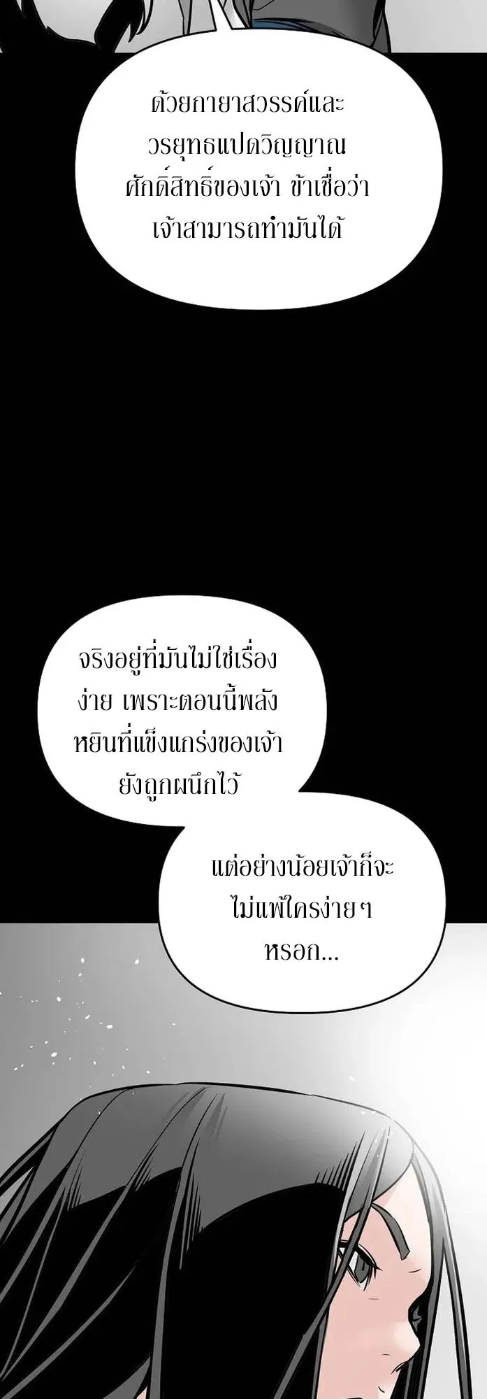 The Mysterious World’s Greatest Martial Artist Little Prince ตอนที่ 2 หน้า 40