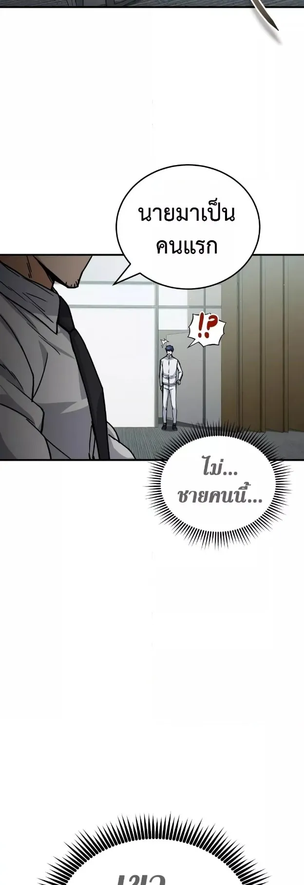 Genius of the Unique Lineage ตอนที่ 9 หน้า 48