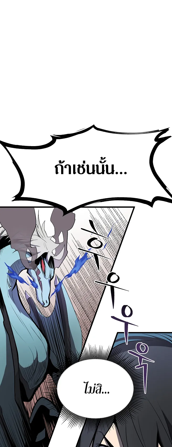 Survival Of Blade King ตอนที่ 4 หน้า 17
