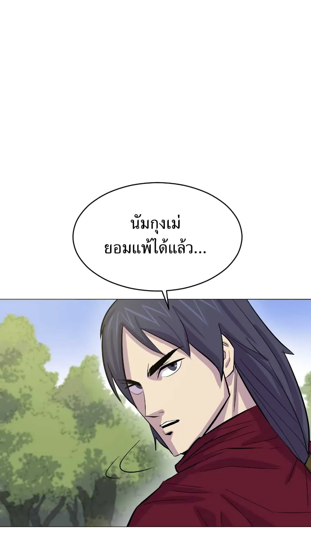 Weak Teacher ตอนที่ 3 หน้า 121
