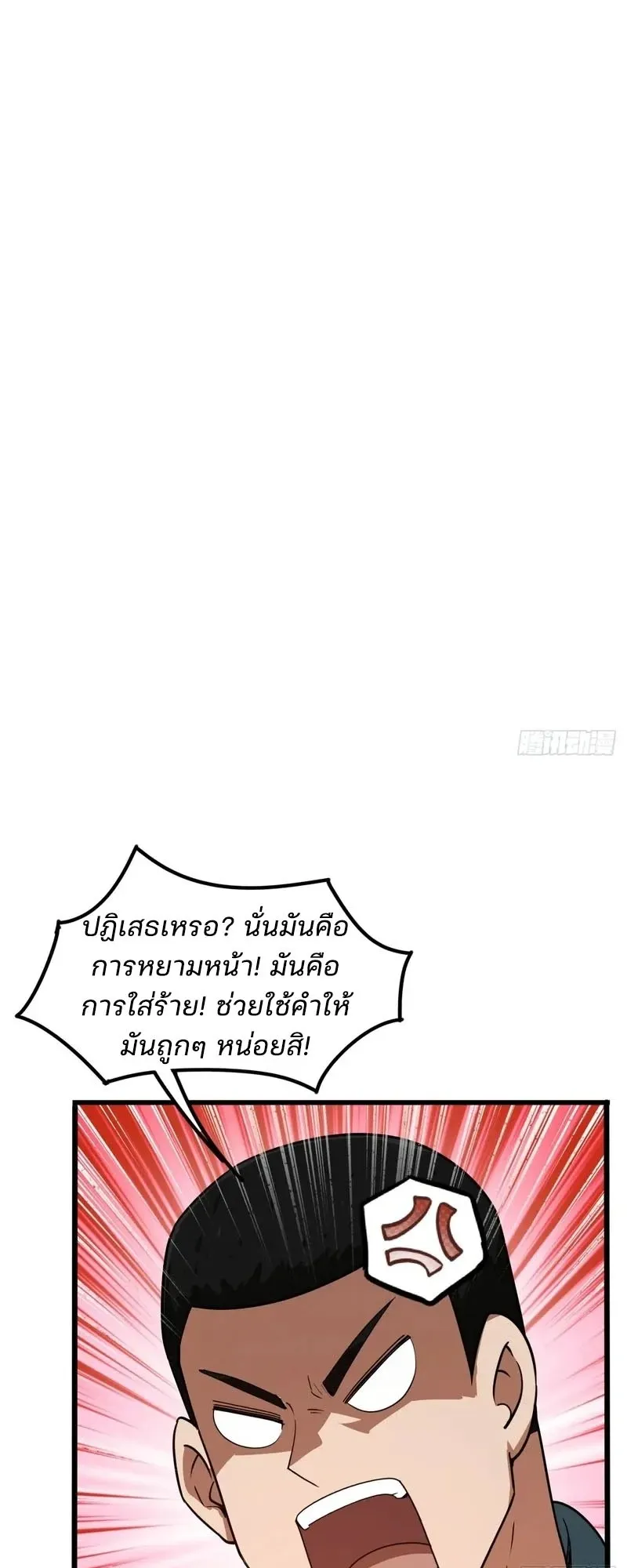 Day of Confinement ตอนที่ 13 หน้า 10