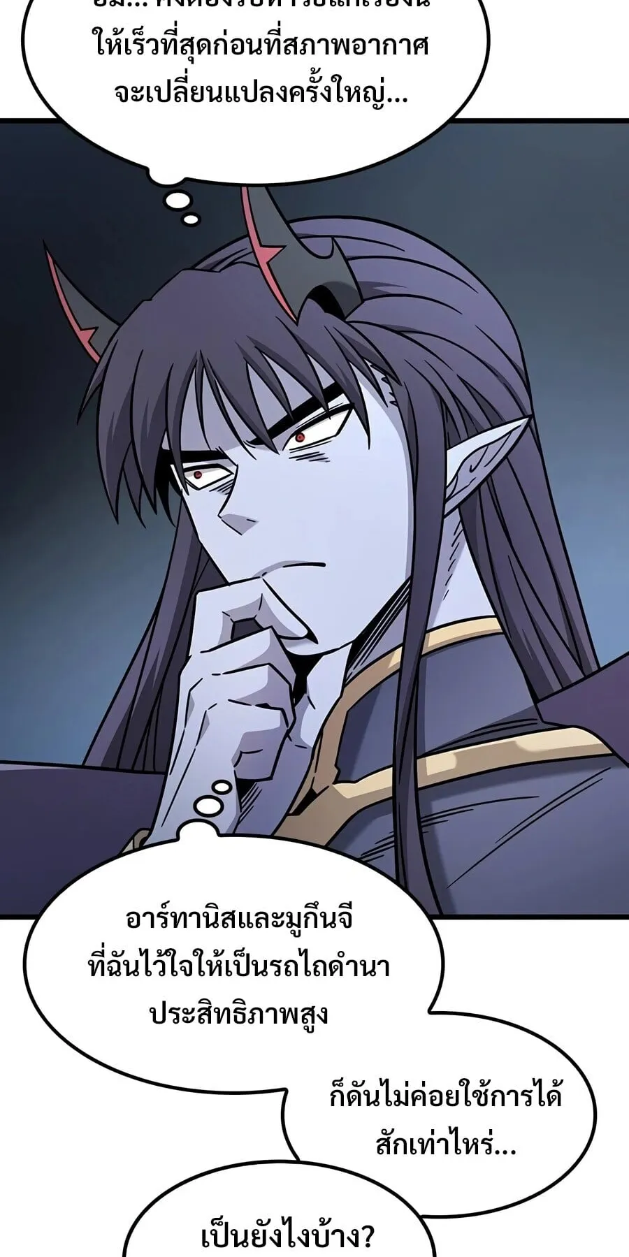 What a Bountiful Harvest, Demon Lord! ตอนที่ 71 หน้า 58