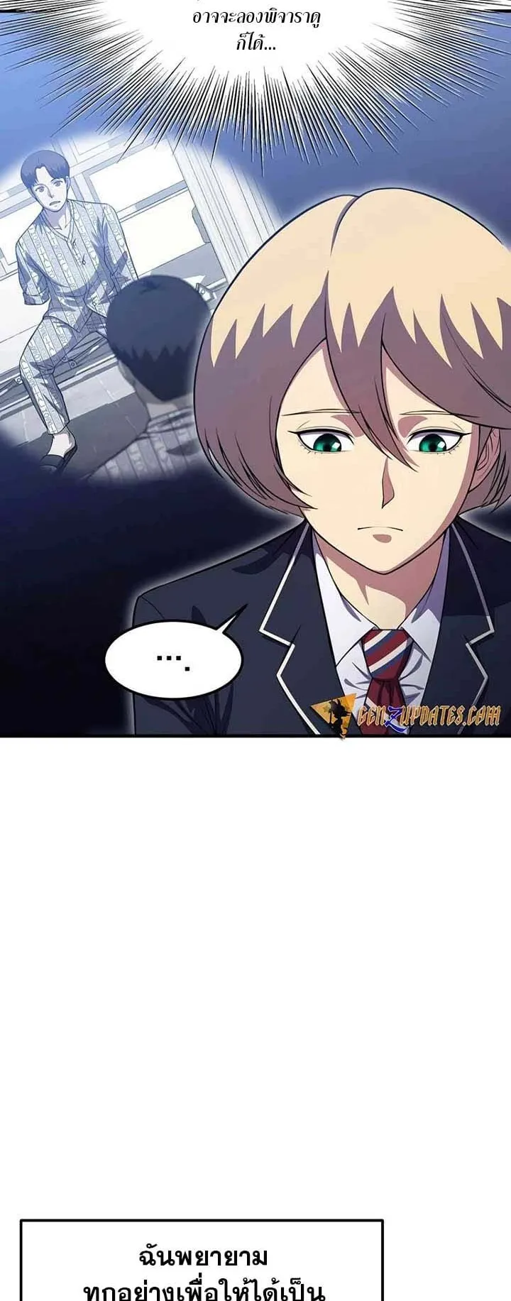 Academy Reincarnation Hero การหวนคืนของวีรบุรุษแห่งสถาบัน ตอนที่ 15 หน้า 22