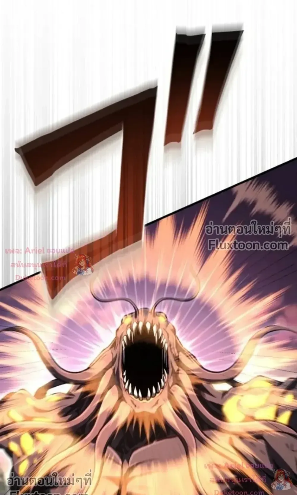 100 Million Years Later The Ultimate Weapon Return ตอนที่ 16 หน้า 92