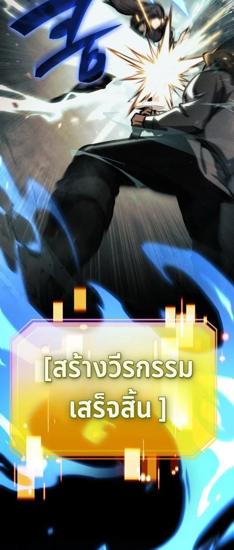 I Became The Rogue First Prince ตอนที่ 12 หน้า 109