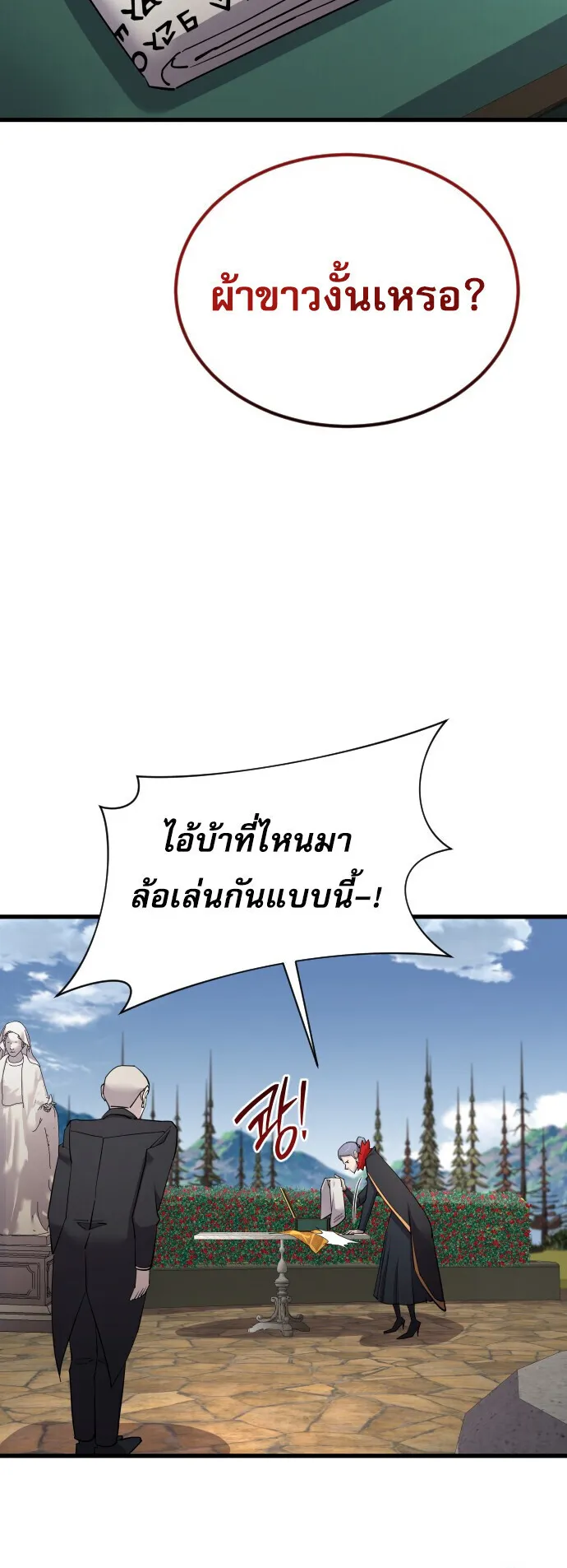The Genius Mage Who Uses His Fists ตอนที่ 57 หน้า 18