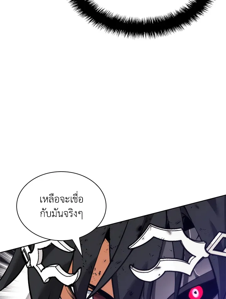 Overgeared ตอนที่ 236 หน้า 147