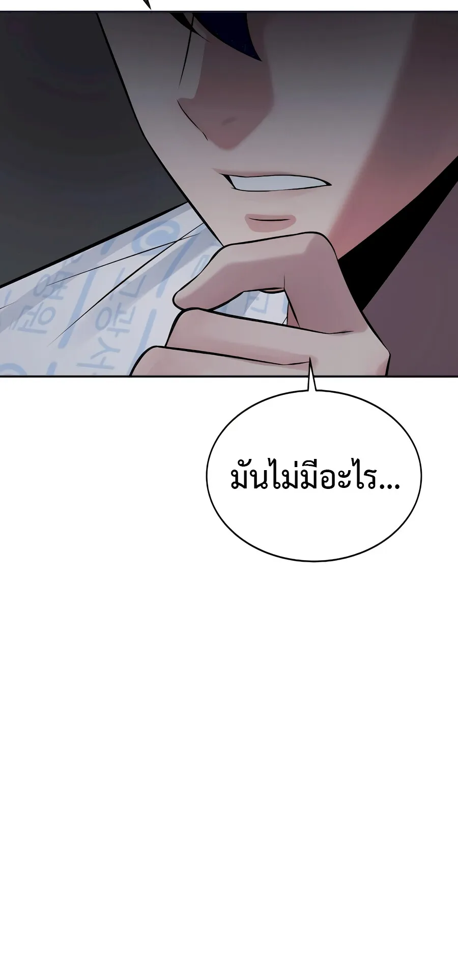 The Reincarnated Cop Who Strikes With Wealth ตอนที่ 2 หน้า 59