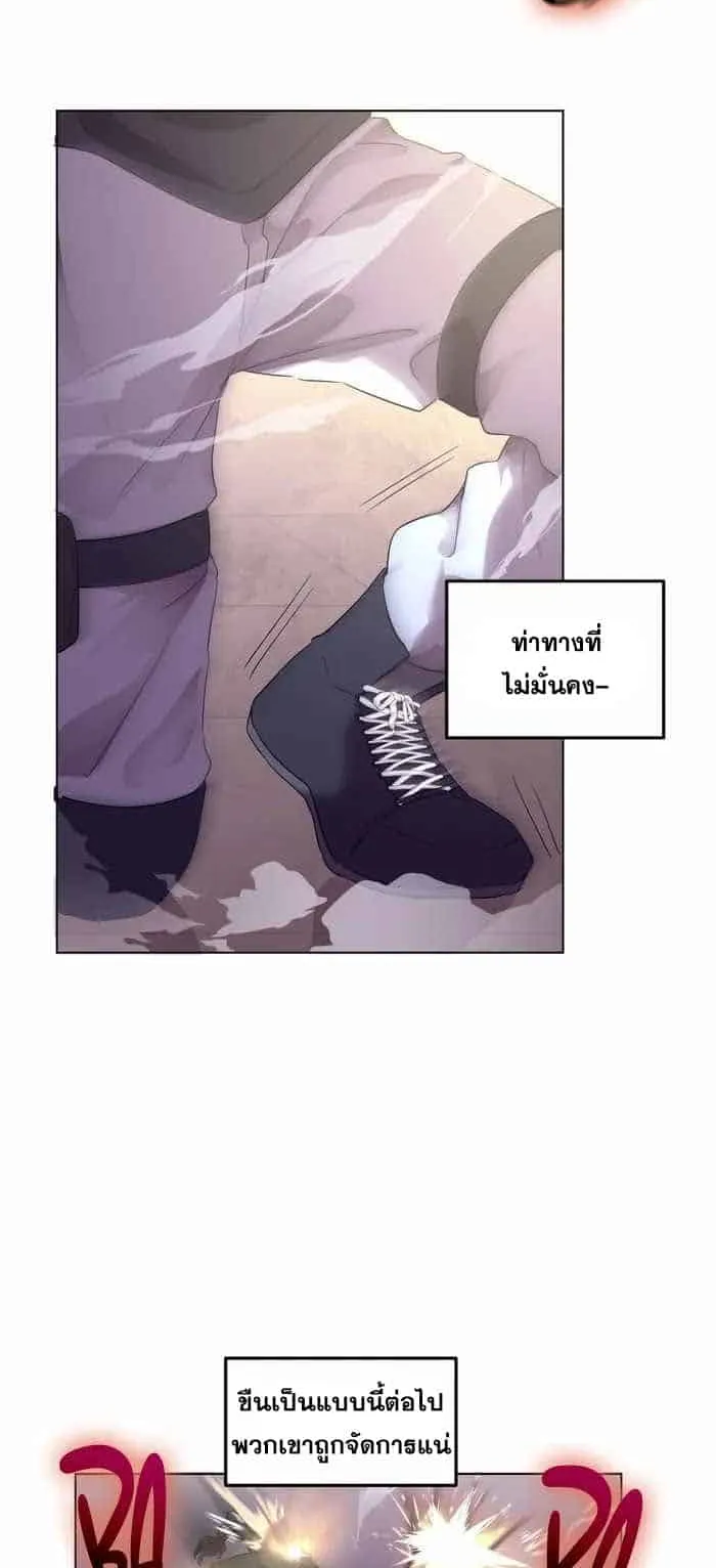 Everyone Regressed Except Me ตอนที่ 3 หน้า 14