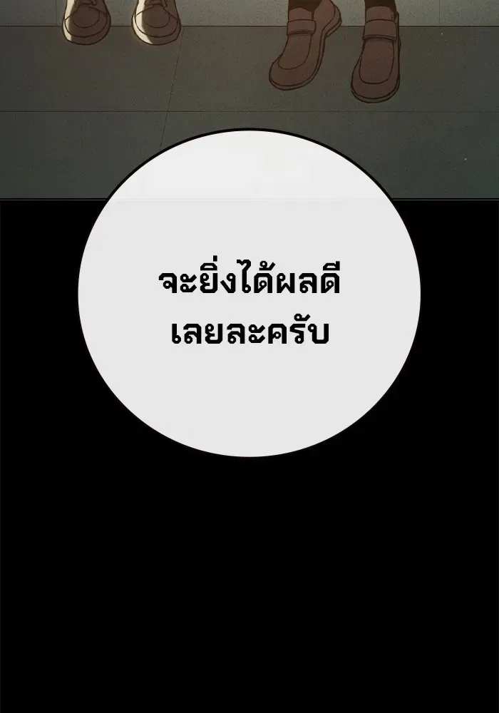 Juvenile Prison ตอนที่ 39 หน้า 34