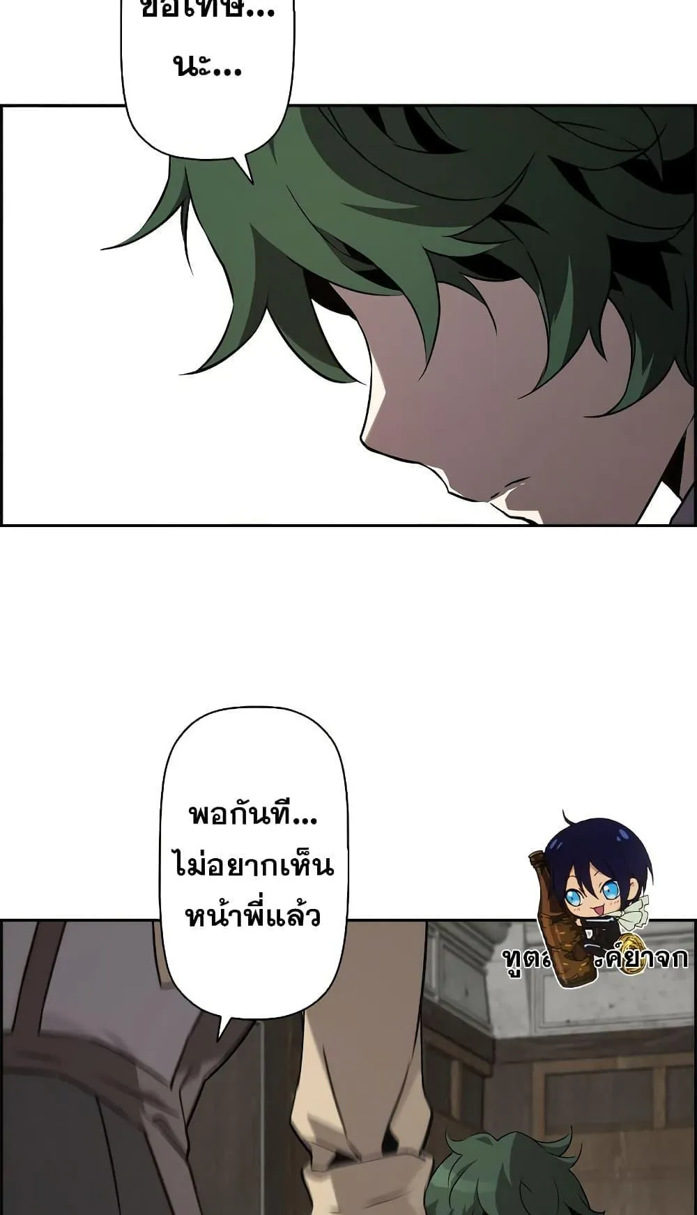 Necromancer’s Evolutionary Traits ตอนที่ 6 หน้า 71