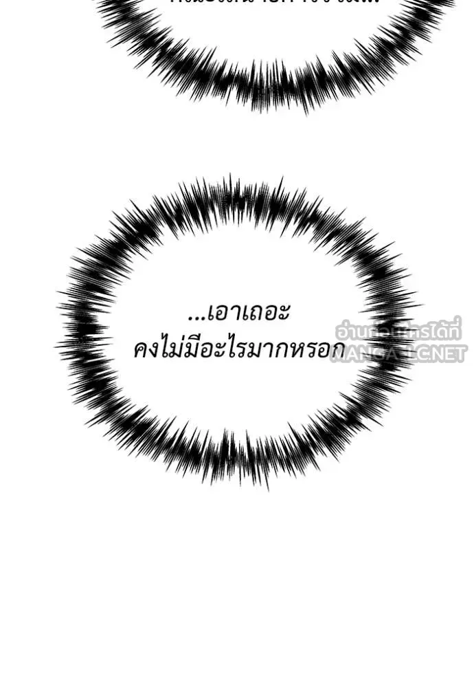 Hiding the logistics center in Apocalypse ตอนที่ 40 หน้า 39