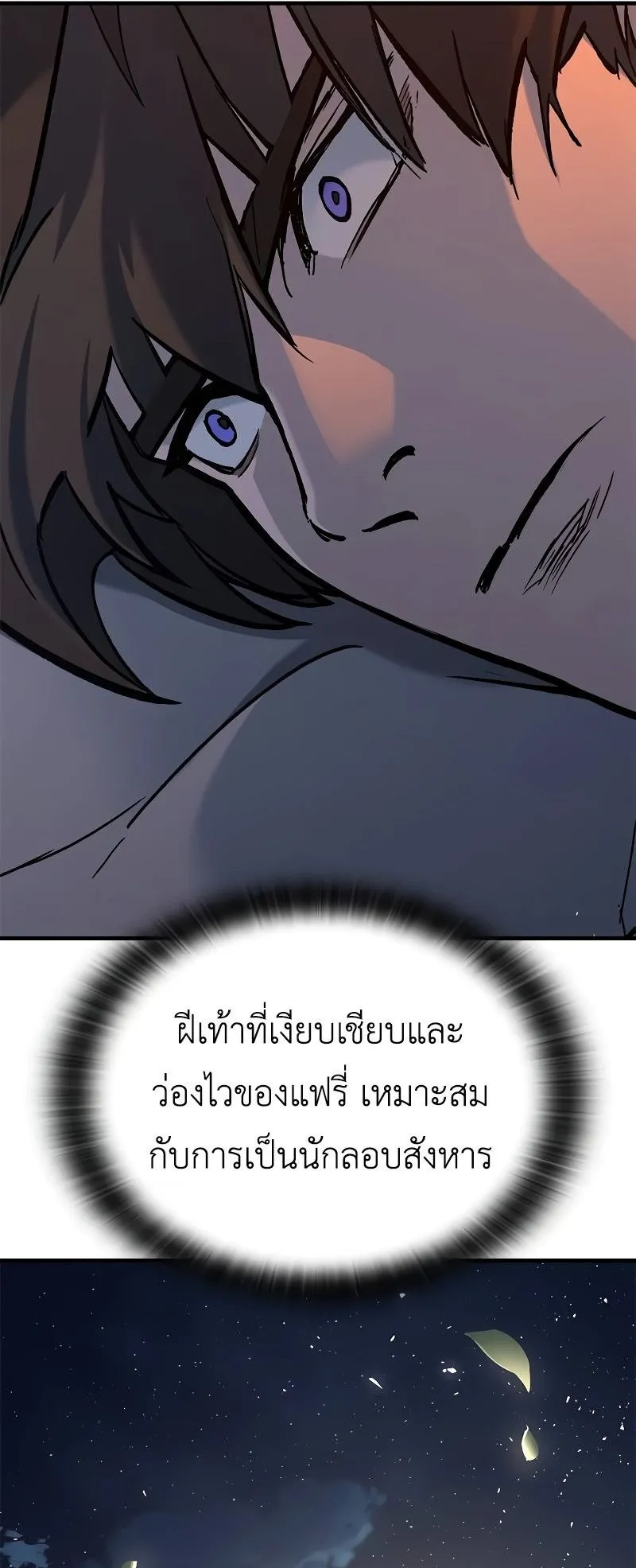 Eternally Regressing Knight ตอนที่ 5 หน้า 90