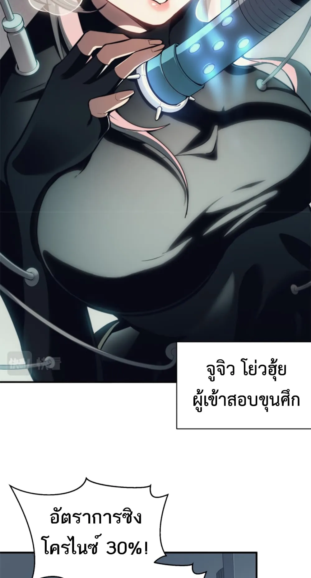 Demonic Evolution ตอนที่ 2 หน้า 66