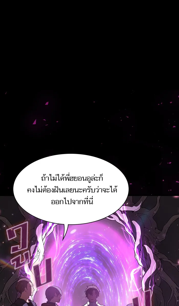 The Tutorial Tower of the Advanced Player ตอนที่ 2 หน้า 53