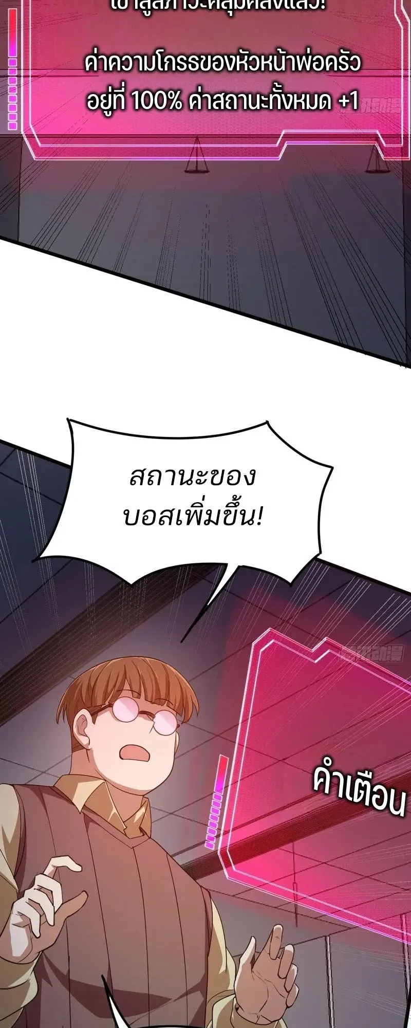 Day of Confinement ตอนที่ 5 หน้า 70