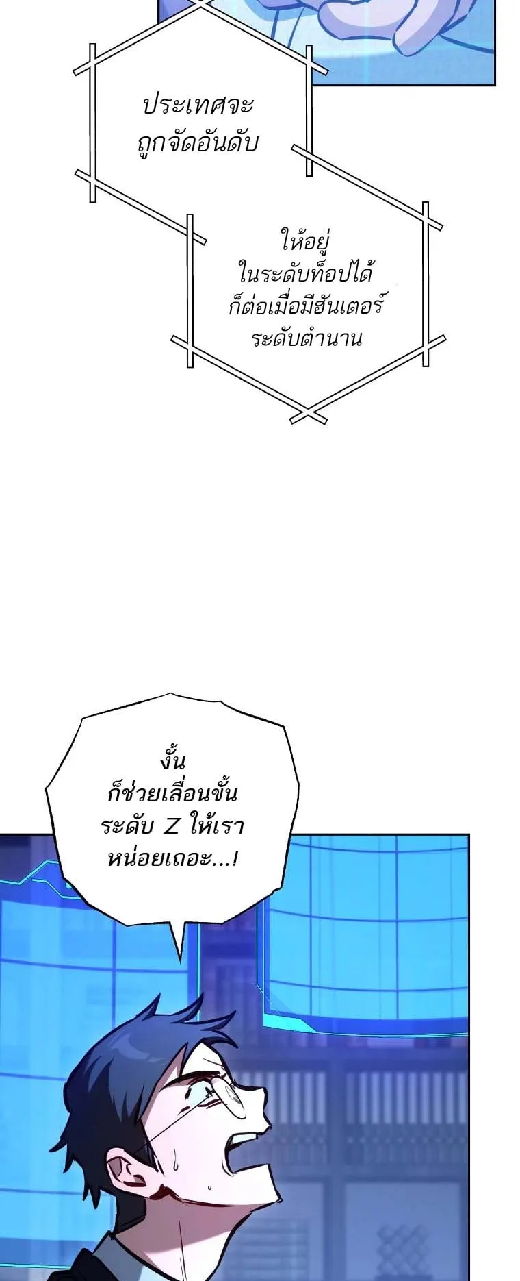 The Top Ranker’s Guide to an Aspiring Writer Life ตอนที่ 4 หน้า 44