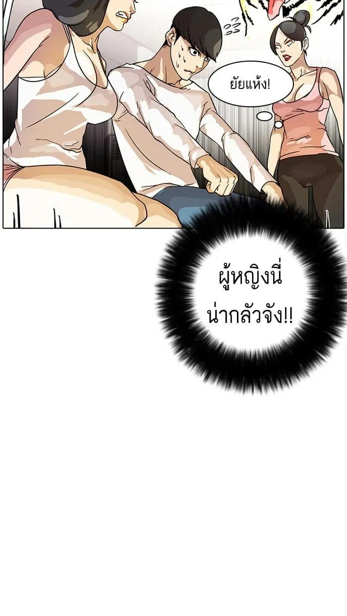 Lookism ตอนที่ 11 หน้า 43