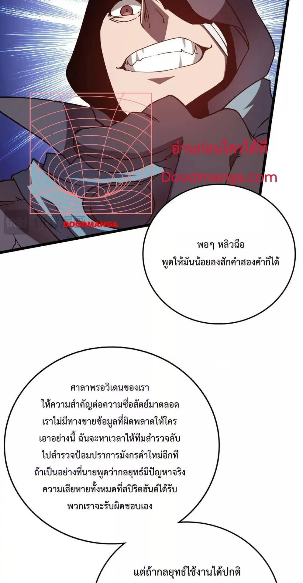 Starting as the Black Dragon BOSS ตอนที่ 7 หน้า 36