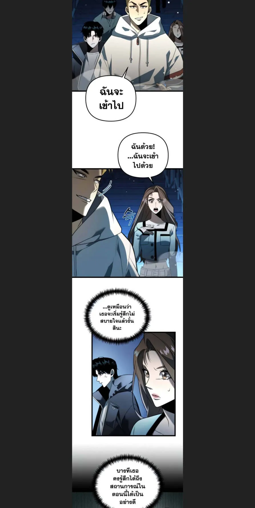 Reincarnator ตอนที่ 5 หน้า 58