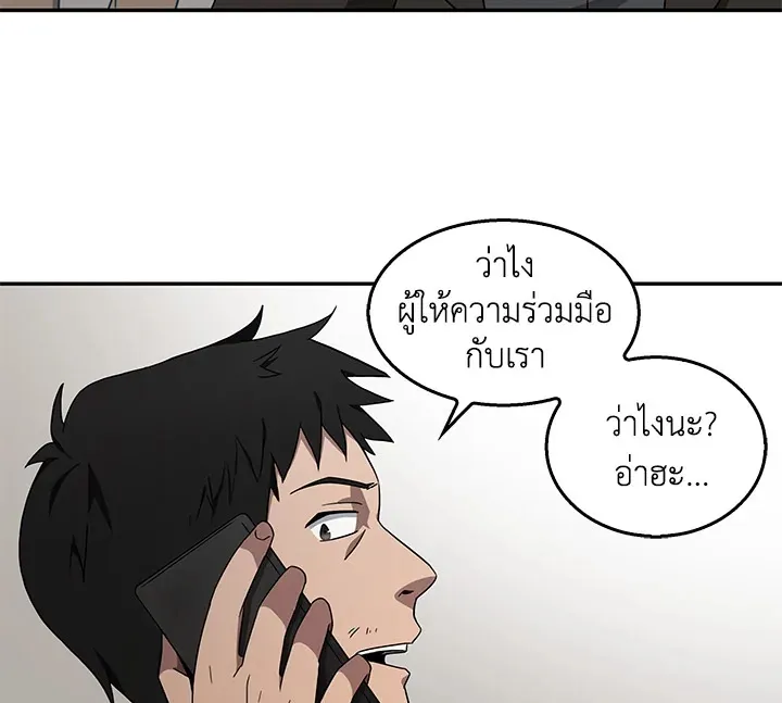 Tomb Raider King ตอนที่ 4 หน้า 97