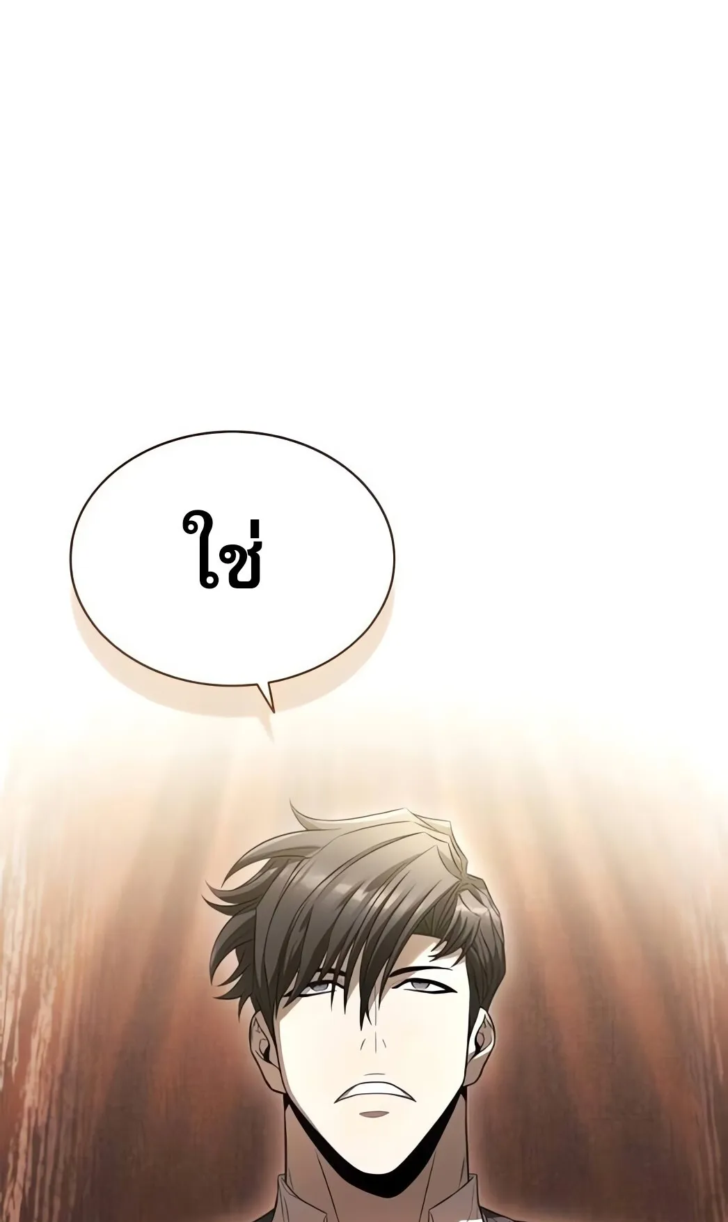 The Former Mercenary’s Life as a Prosecutor ตอนที่ 5 หน้า 135