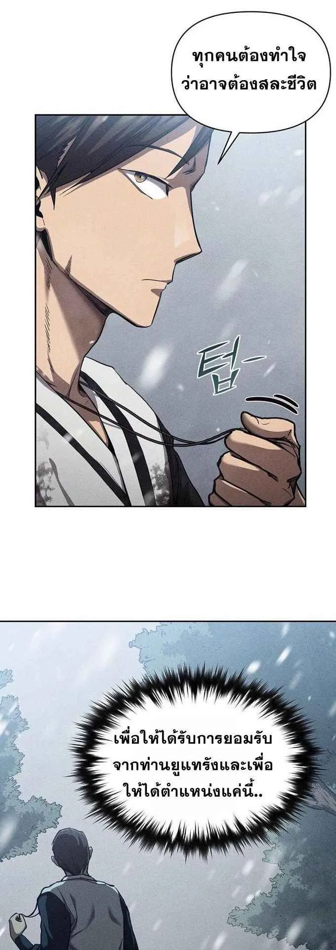 I Became the Successor of the Martial God ตอนที่ 2 หน้า 41