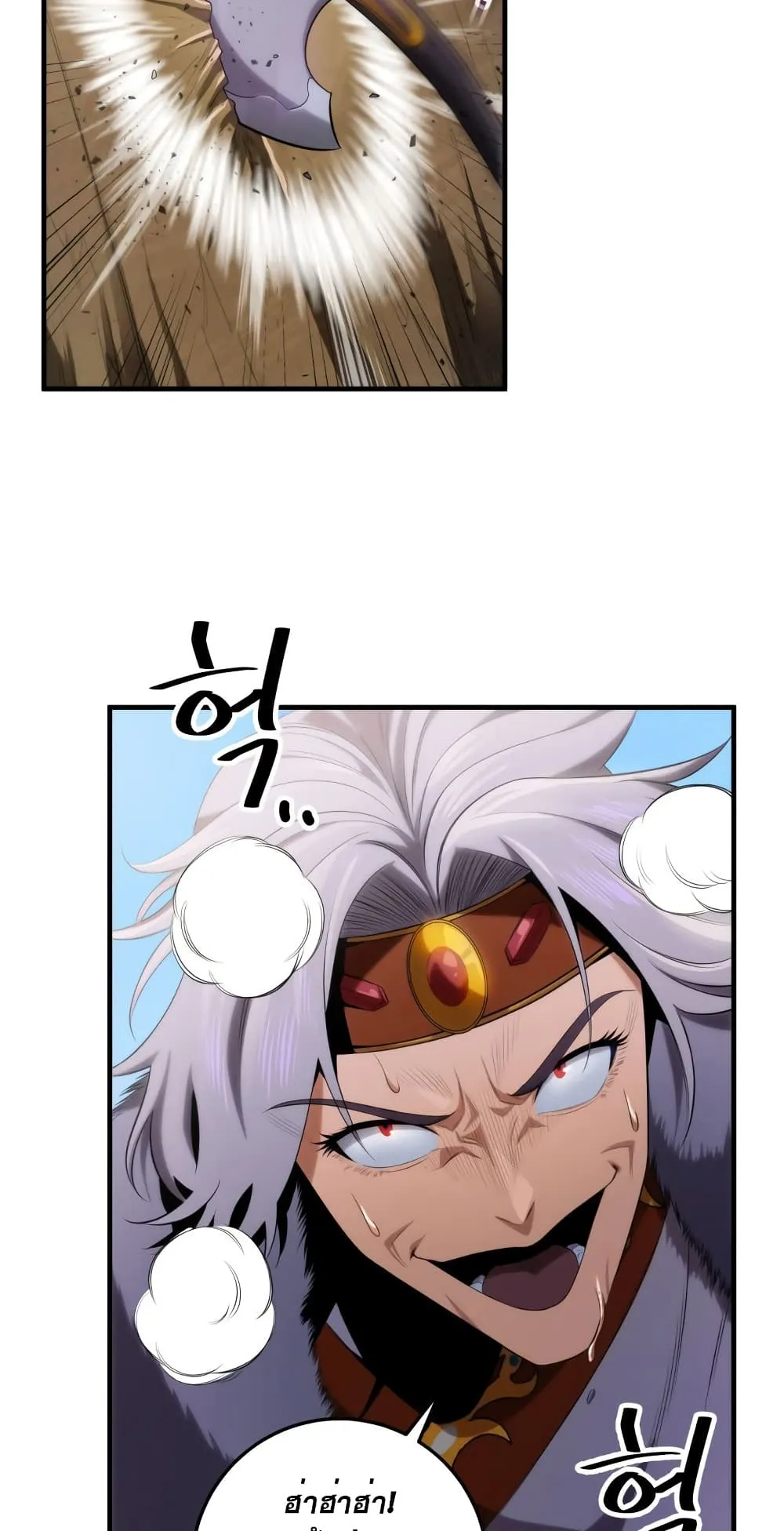 Heavenly Inquisition Sword ตอนที่ 13 หน้า 86