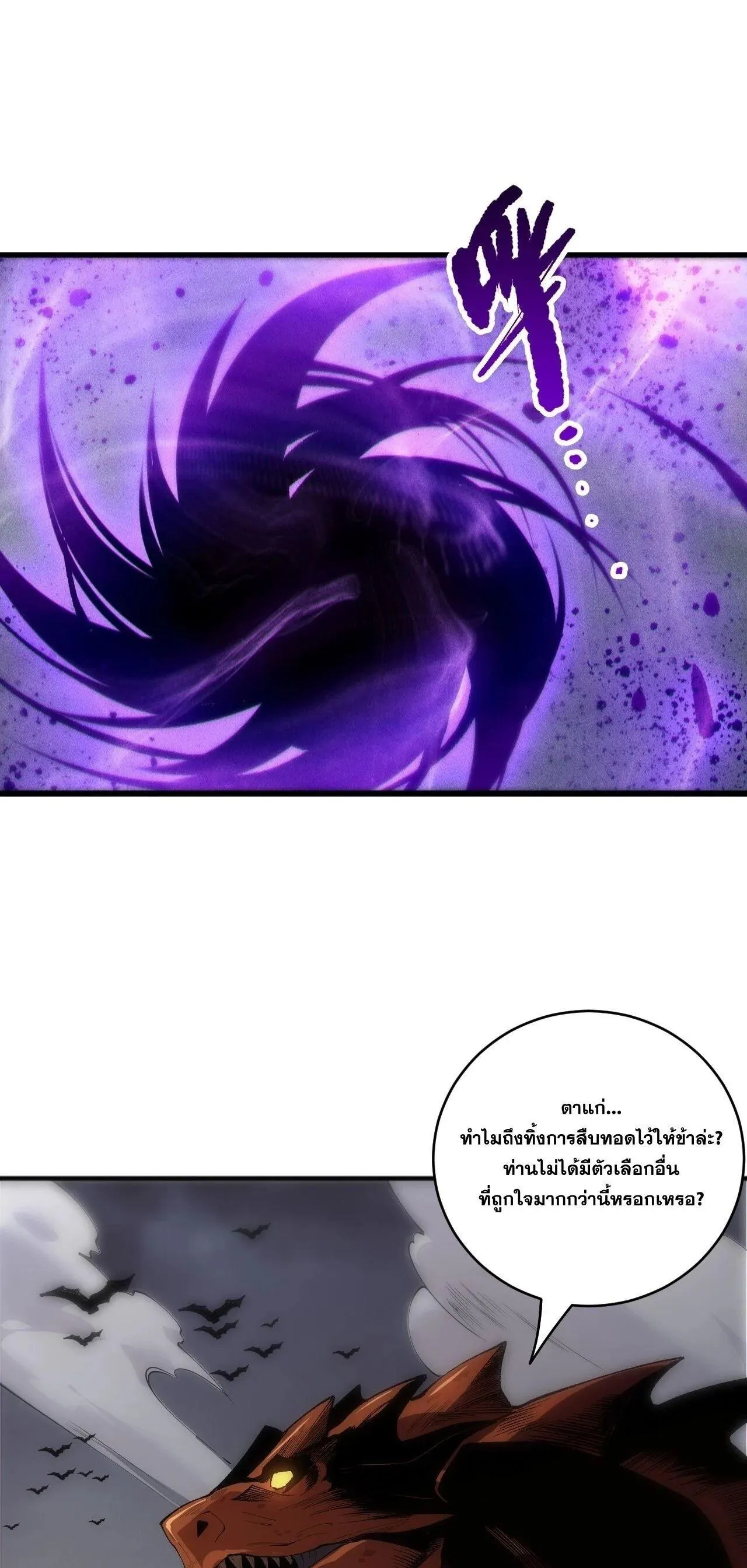 Disastrous Necromancer ตอนที่ 263 หน้า 10