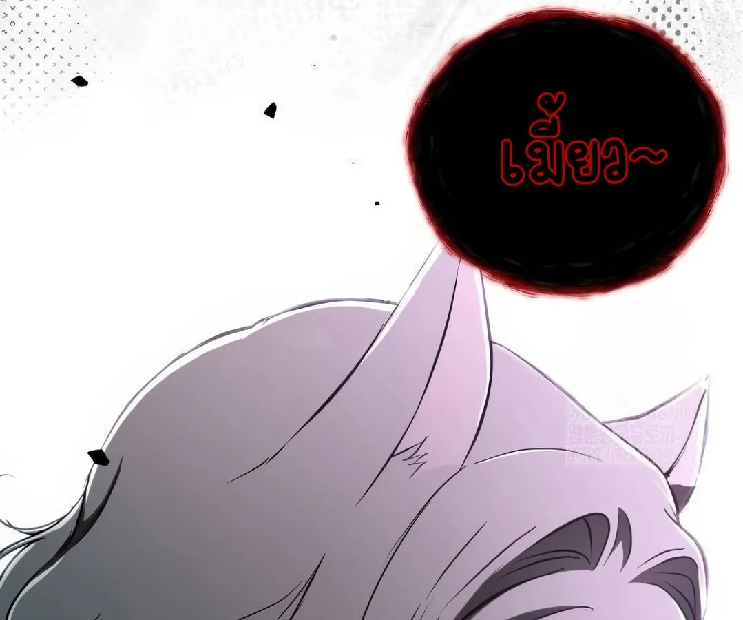 Shinsu Kindergarten ตอนที่ 8 หน้า 95