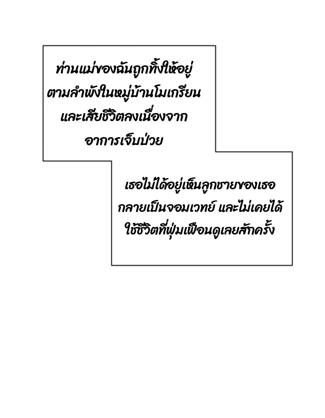Return of the 8th Class Magician ตอนที่ 3 หน้า 33