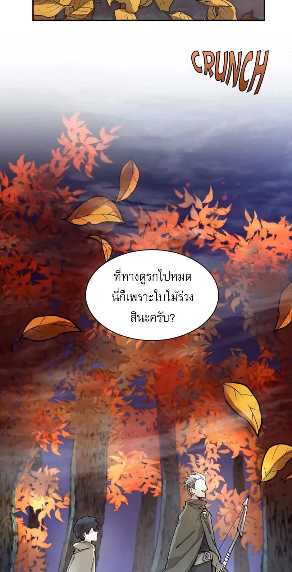 Reincarnation of the Hero Party’s Grand Mage ตอนที่ 8 หน้า 21