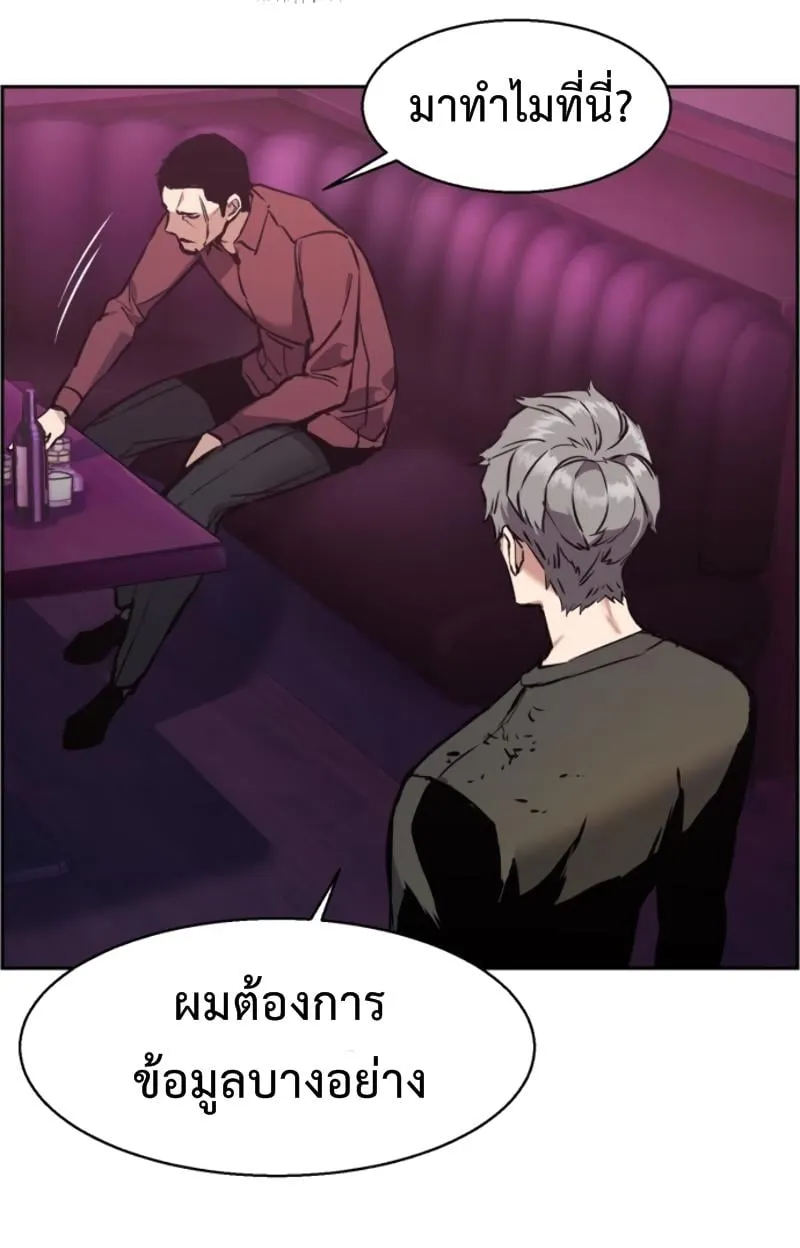 Mercenary Enrollment ตอนที่ 15 หน้า 14